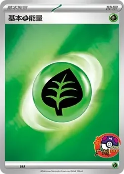 Basic Grass Energy #No. 514 · Pokémon